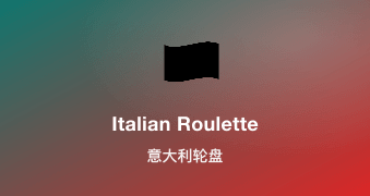 Italian Roulette